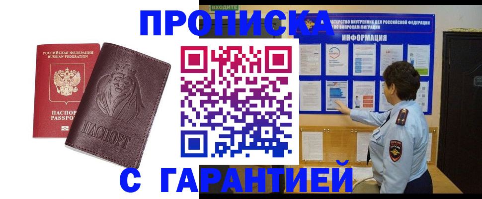 прописка для кредита в Дюртюли