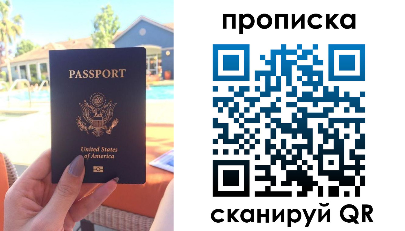 прописка гарантия в Дюртюли