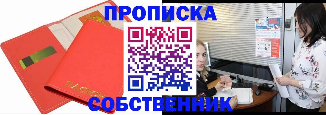 прописка ребенка в Дюртюли