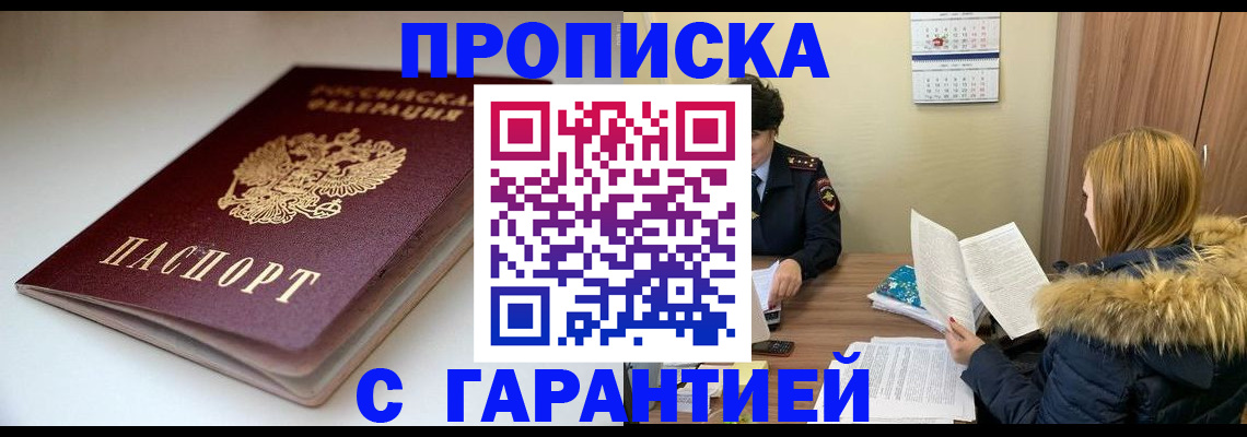 временная регистрация для всех в Дюртюли