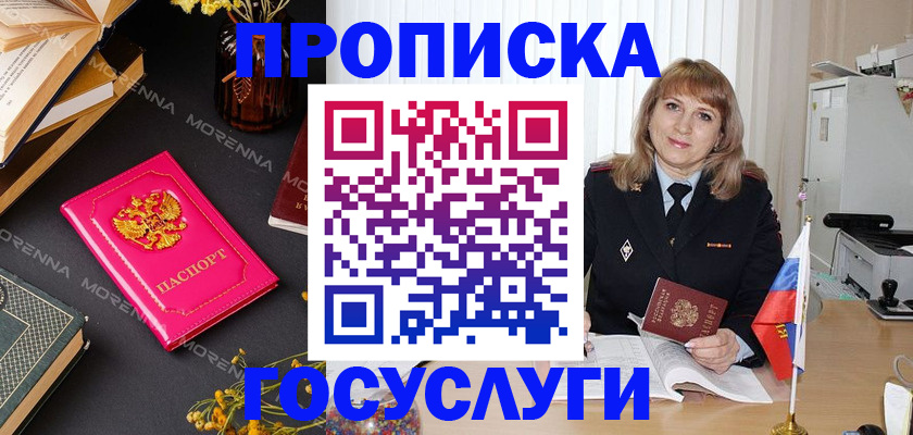 прописка гарантия в Дюртюли