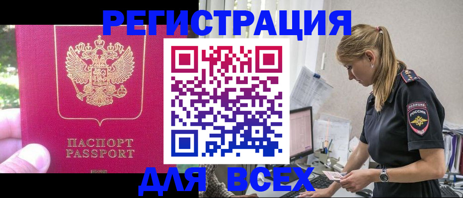 прописка иностранных граждан в Дюртюли