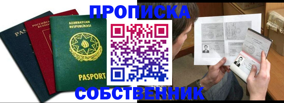 прописка законно в Дюртюли