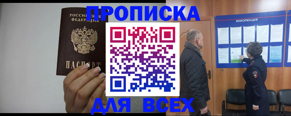 временная регистрация поиск в Дюртюли